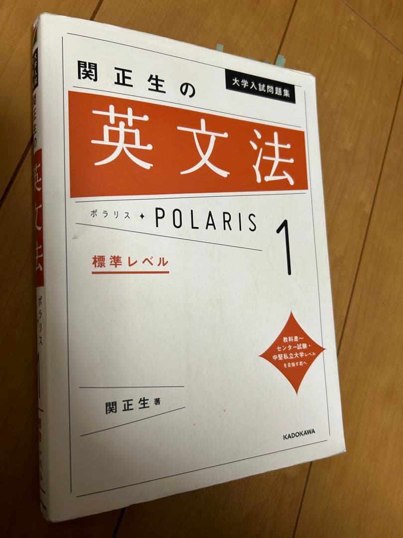 古典文法・でる順パス単・英単語1900・英文法 POLARIS 2