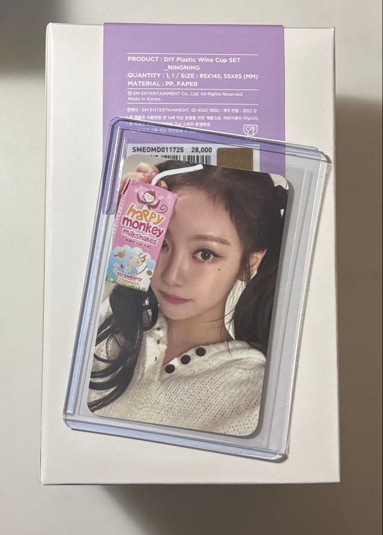 aespa ニンニン　3rd anniversary グラス ❤️‍🔥⛓️🔥#aespa ☆*:.｡. aespa SYNK : PARALLEL LINE