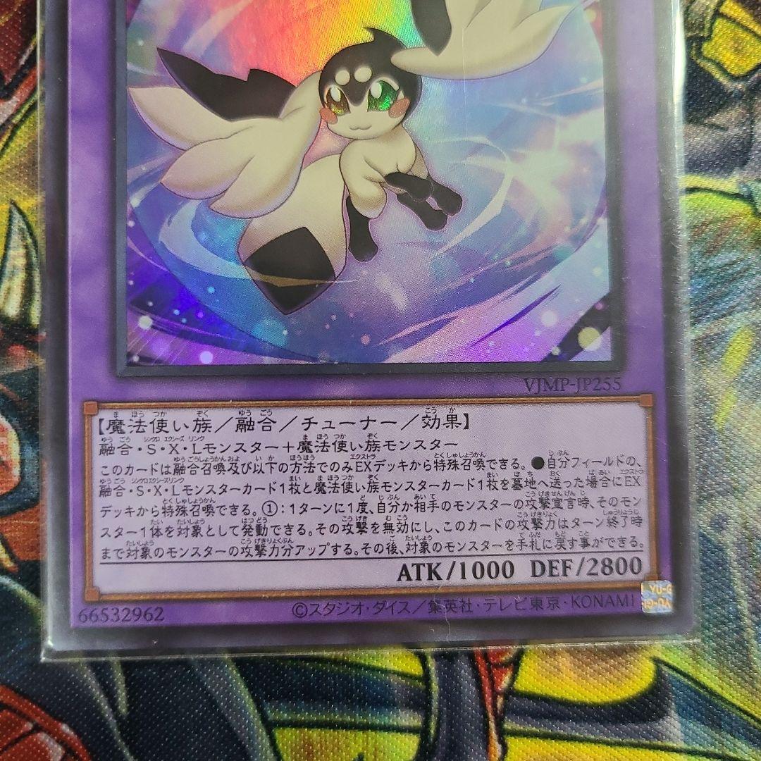 遊戯王 精霊コロゾ ウルトラレア - メルカリ