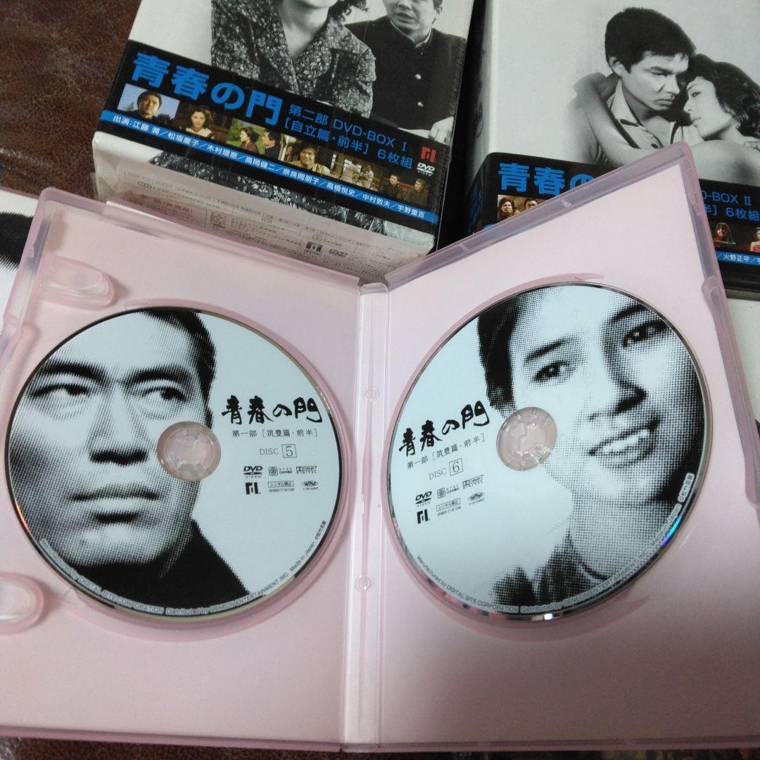 青春の門 第一部筑豊篇&第二部自立篇・全巻〈24枚組〉 - メルカリ