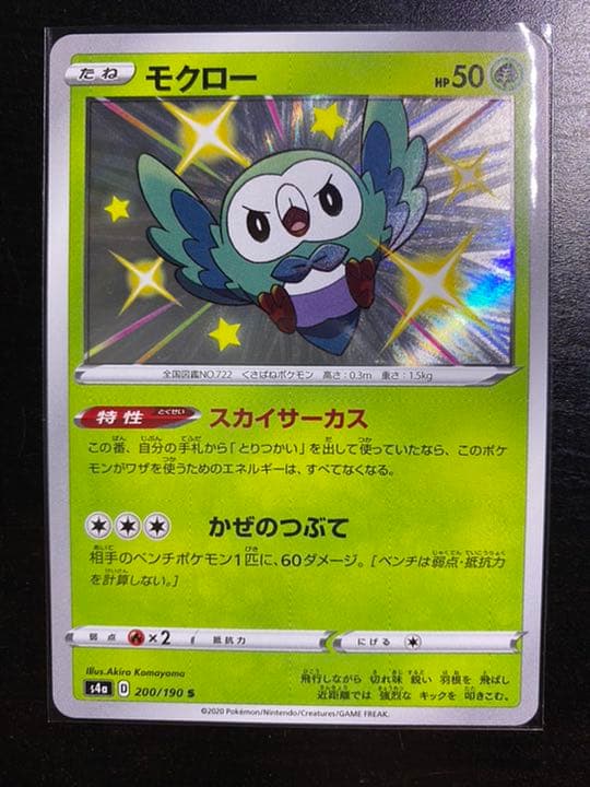 ポケモンカード モクロー 色違い | Mua sắm tại Mercari từ Nhật Bản