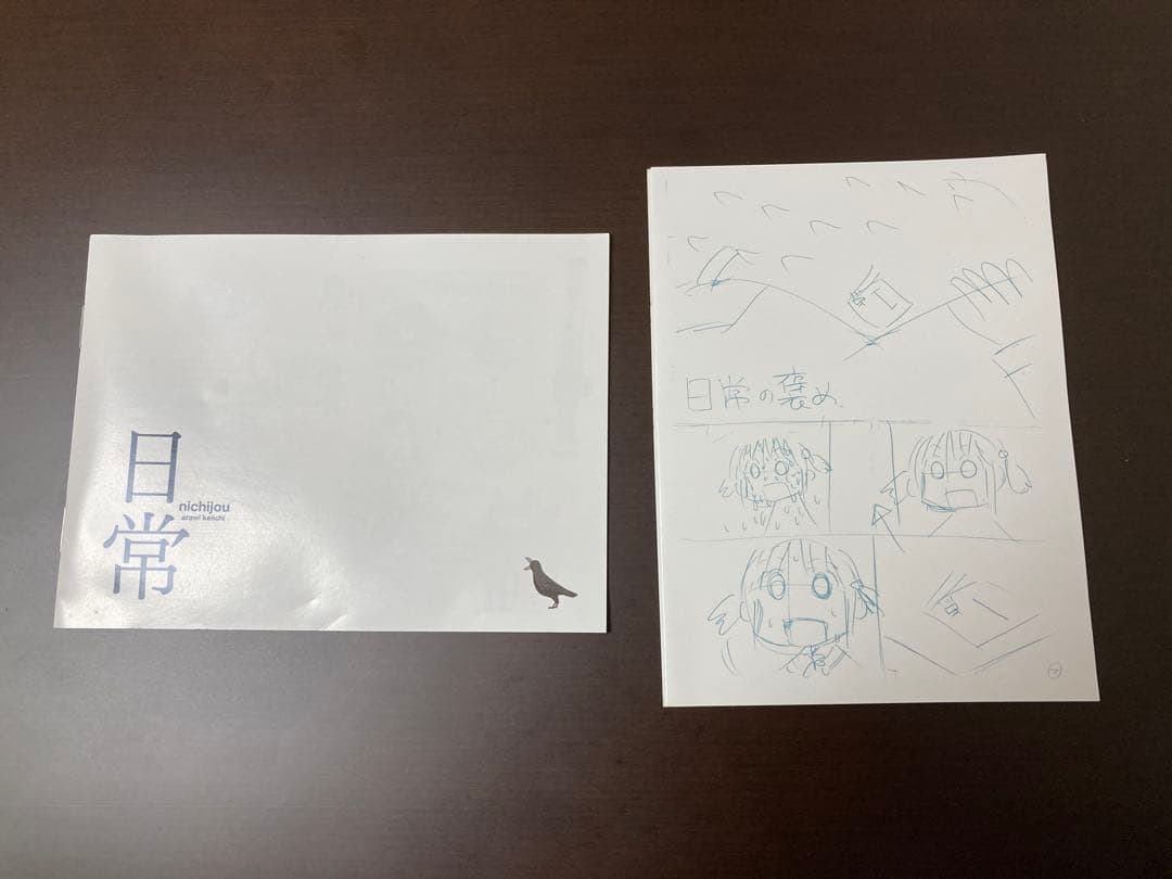 日常 DVD-BOX コンプリート版〈5枚組〉