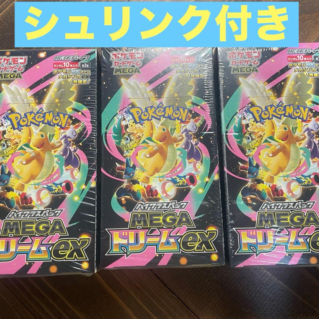 ポケモンカードゲーム MEGA ドリームEX 3BOX ポケモンカード ハイクラス MEGA ドリーム ex 3BOX シュリンク付き