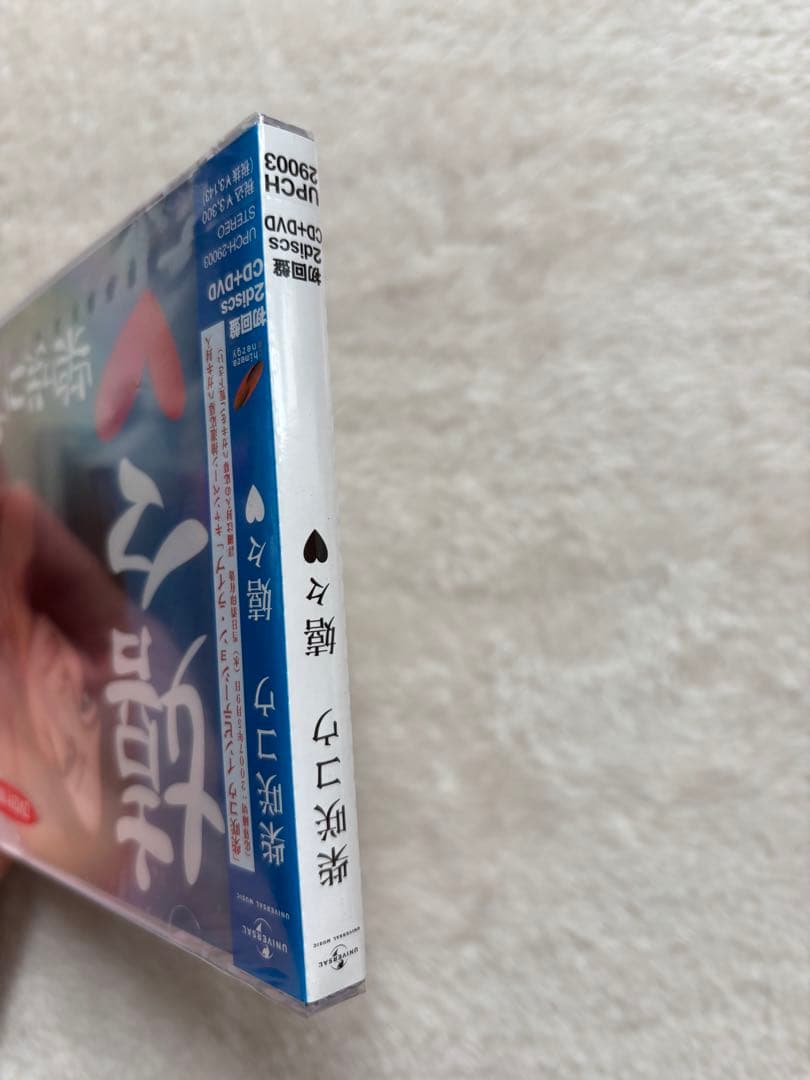 未開封，柴咲コウ 嬉々♥ 初回限定盤 DVD付+CD - メルカリ