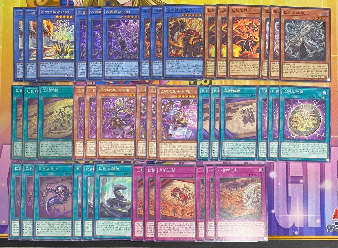 遊戯王 巳剣 ミツルギ デッキパーツ 3コン まとめ売り セット　② デッキ販売】巳剣(ミツルギ)デッキ 販売ページ｜遊戯王カード通販