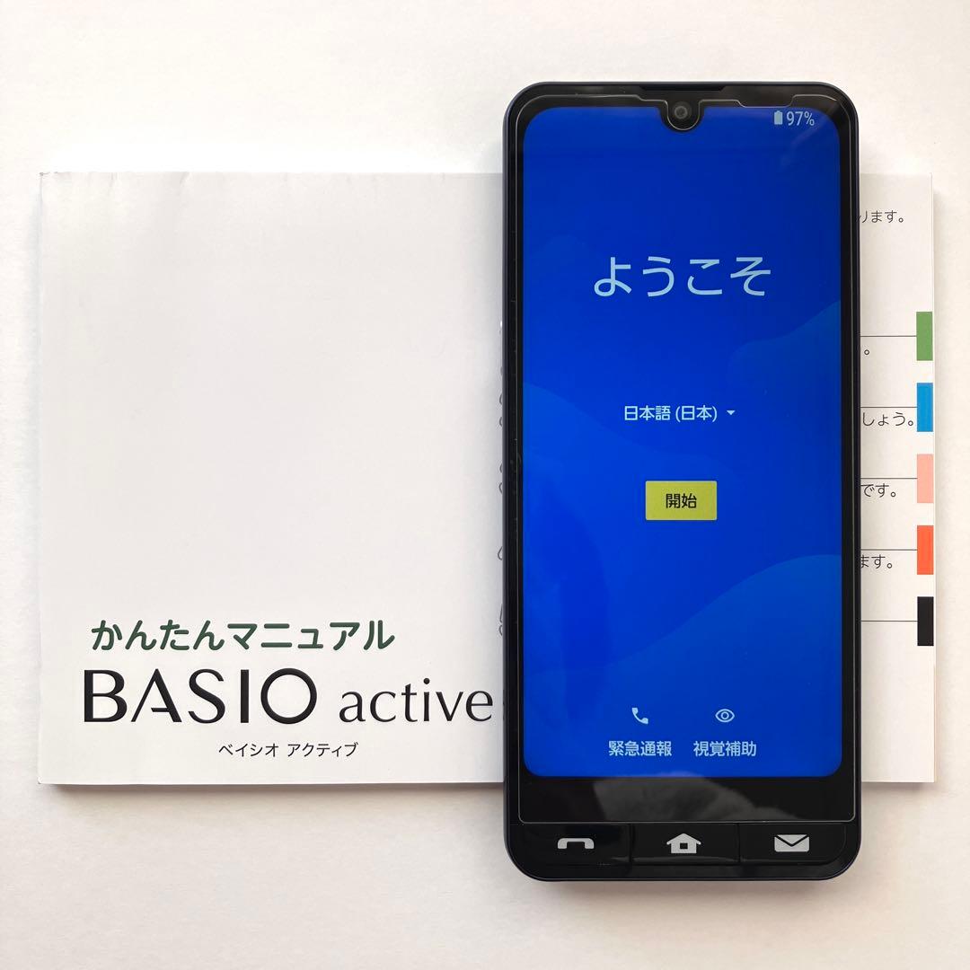 BASIO active SHG09 ネイビー au 説明書付き SHARP BASIO active SHG09 | オンラインマニュアル（取扱説明書） | au