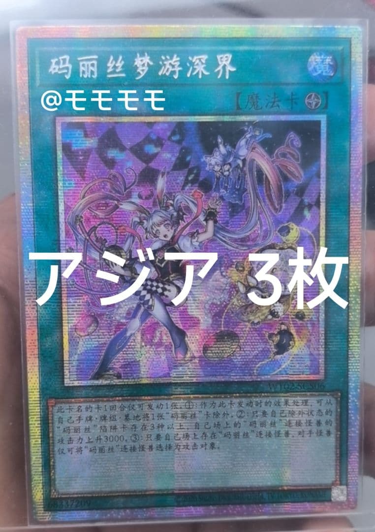 【アジア】M∀LICE IN UNDERGROUND プリズマ 中国語版 海外 遊戯王 M∀LICE＜C＞TB－11 中国語版 プリズマティックシークレット