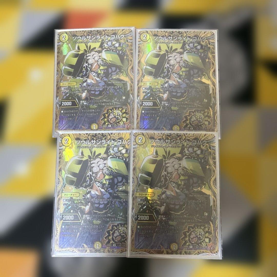 CS優勝構築】ゴルギーオージャー トリーヴァゴルギーオージャー 高