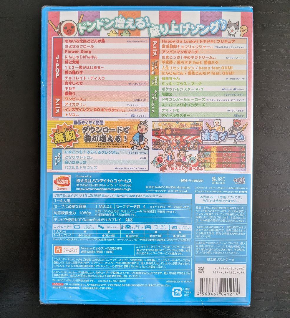 新品未開封】【WiiU】太鼓の達人 WiiUば〜じょん！ - メルカリ