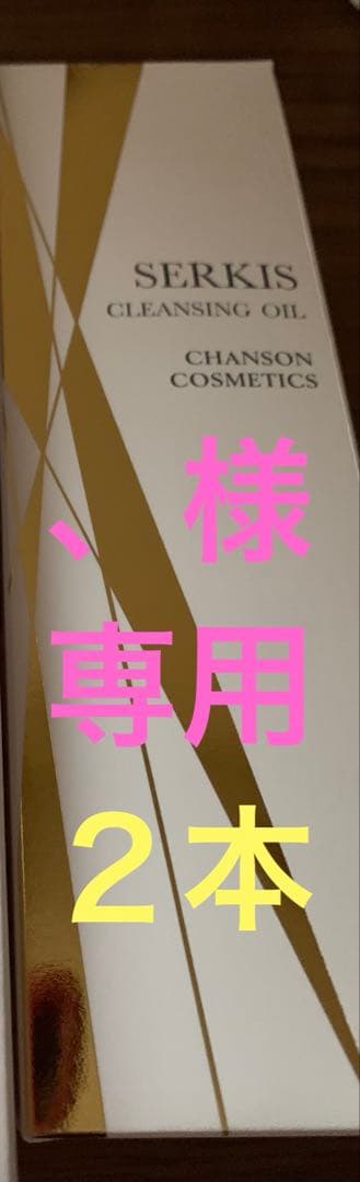 クレンジングオイル NEW エクスボーテ クレンジングオイル 150mL : Current Style ヤフー店