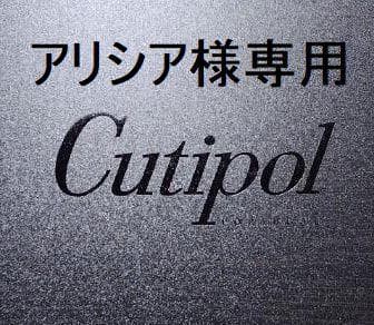 アリシア　リピーター様価格　GOAブラック＆ゴールド　他　計40点 gst-w300g-1a9jf_a1.jpg