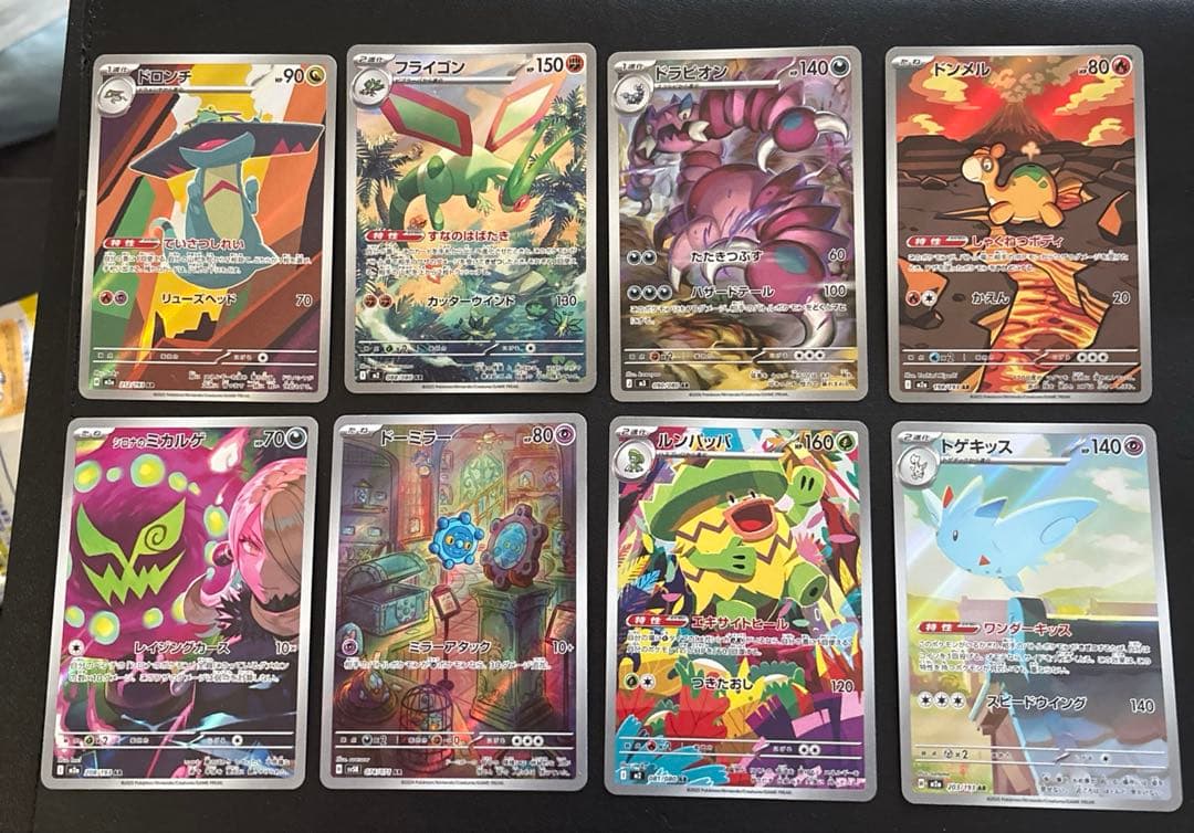 ポケモンカード ar まとめ売り8枚 - メルカリ