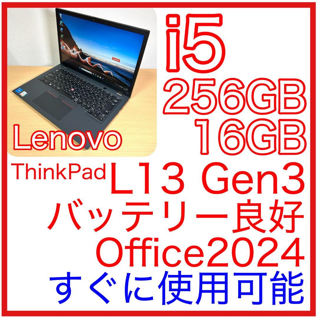 Windowsノート本体 Lenovo ThinkPad L13 Gen3 i5 16GB Office Amazon.co.jp: 【公式】Lenovo ThinkPad L13 Gen 3 ノートパソコン