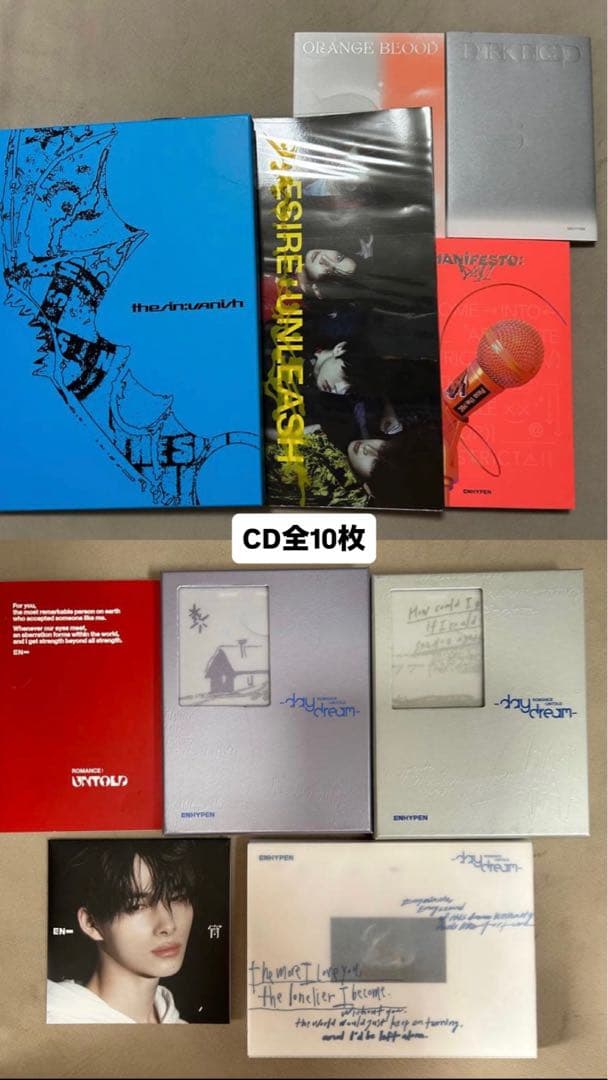 OneMall provides Mercari products: ENHYPEN CD アルバムまとめ売り