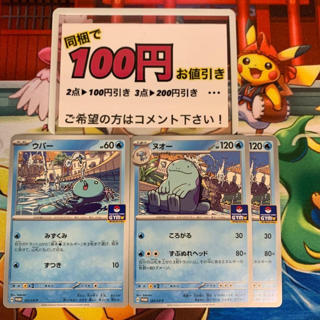 ポケモンカード ウパー ヌオー ジムプロモ - メルカリ