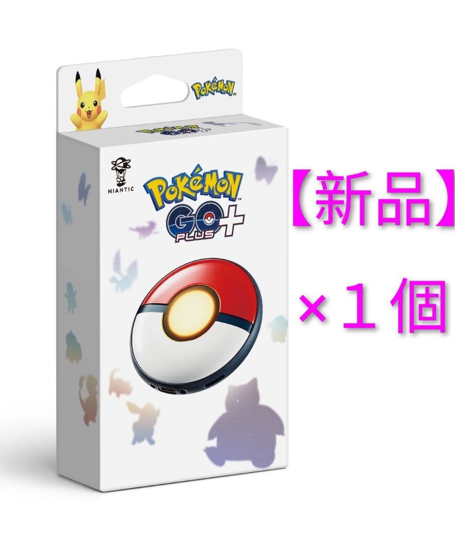 ポケモン GO+ Plus 新品 1個 Pokemon（ポケモン） 【新品】Pokemon GO Plus +【送料別。宅配便