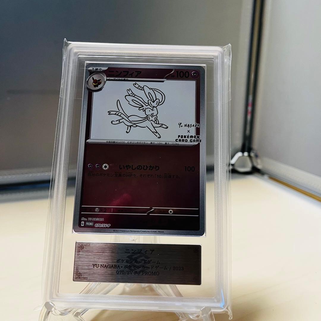 ポケモンカード　ニンフィア　YU NAGABA ars10 匿名配送 ポケモンカード ニンフィアgx ssr ARS10 (PSA10 相当) 1枚の通販