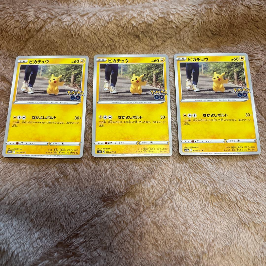 ピカチュウ s10b 027/071 C ポケモンGO - メルカリ