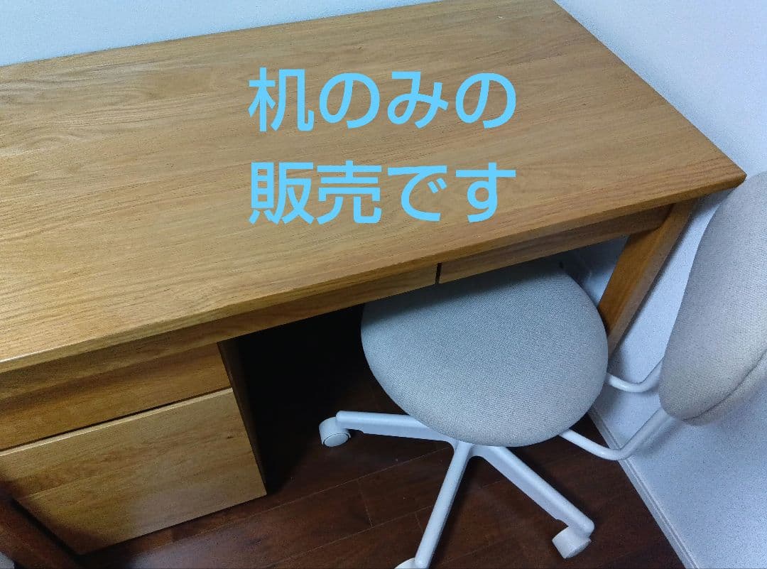 無印良品　デスク　学習机　オーク材 無印良品の学習机「オーク無垢材デスク」を買った理由と徹底レビュー
