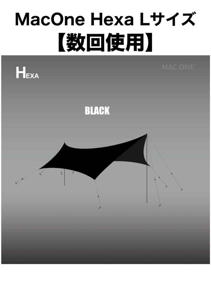 美品】 MacOne Hexa L マックワンタープ ヘキサ ブラック - メルカリ