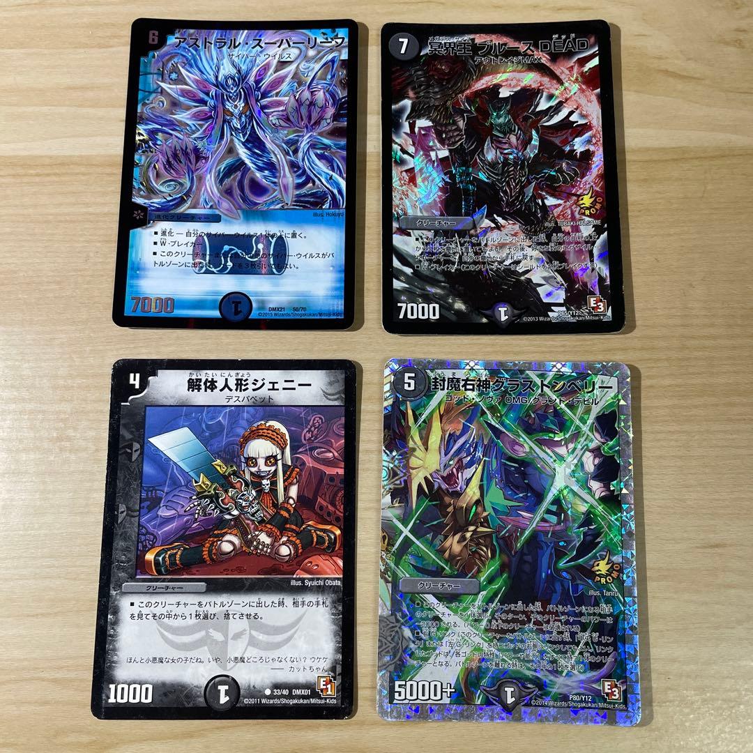 デュエマ 昔のカード - メルカリ