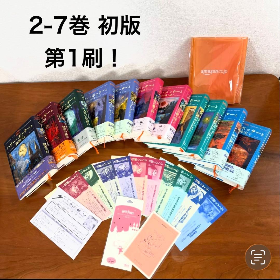 2〜7巻初版｜ふくろう通信11枚完備】ハリー・ポッター全巻セット 11冊