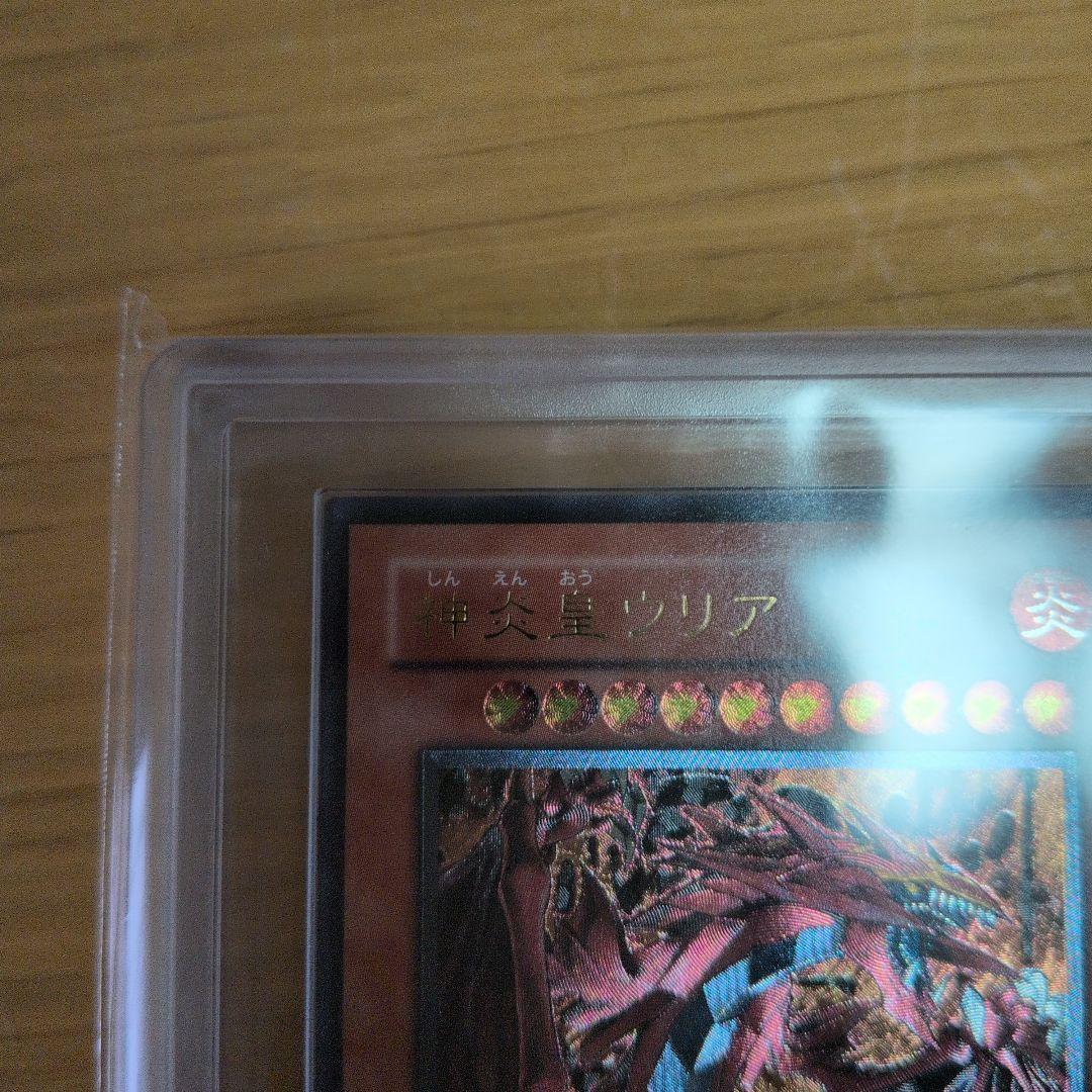 神炎皇ウリア ars9 レリーフ - メルカリ