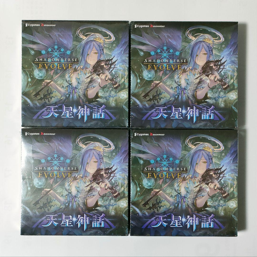 新品未開封4box　Shadowverse EVOLVE 第4弾 天星神話 Amazon.co.jp: Shadowverse EVOLVE ブースターパック第4弾 「天星神話