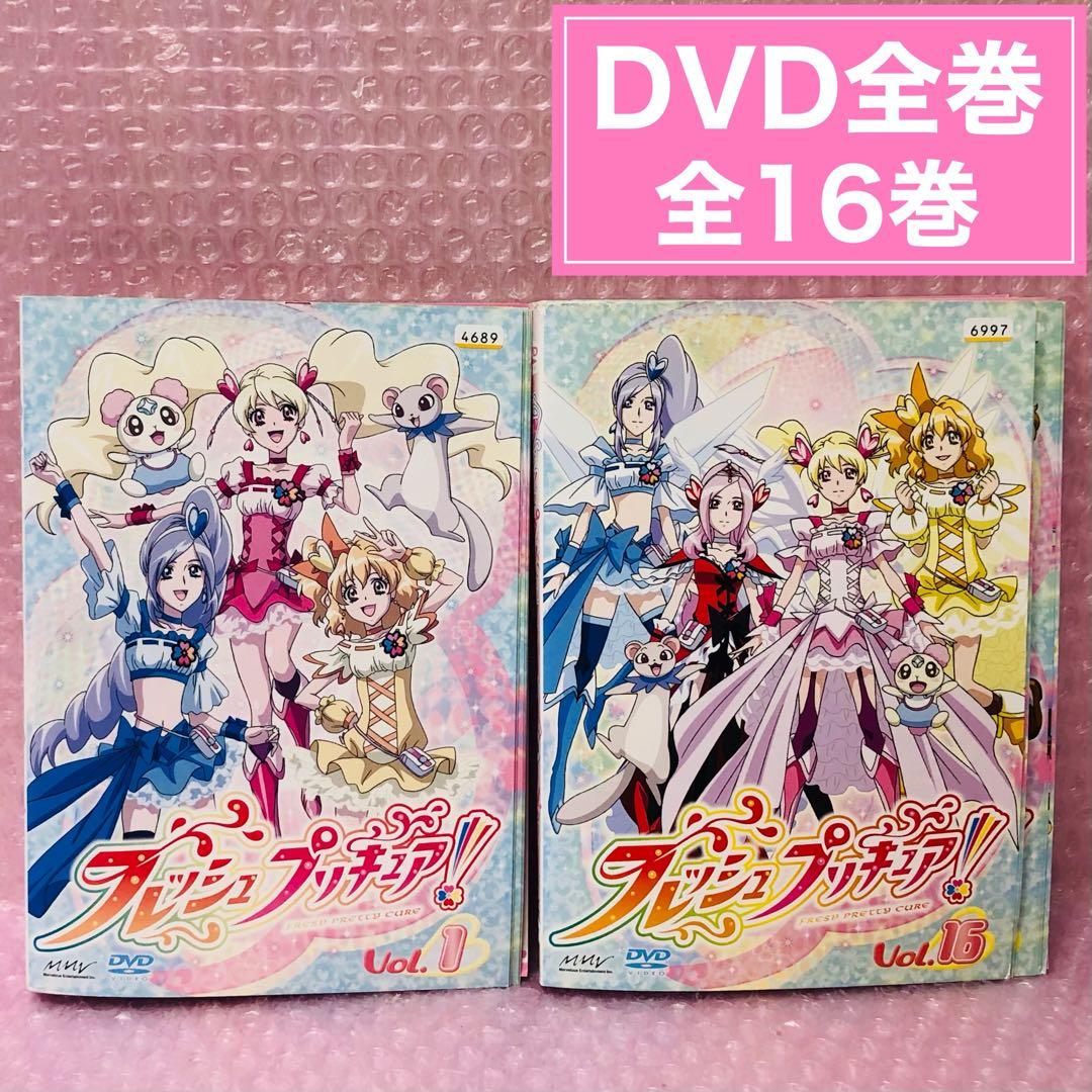フレッシュプリキュア! DVD全16巻セット 全巻送料無料セット - メルカリ