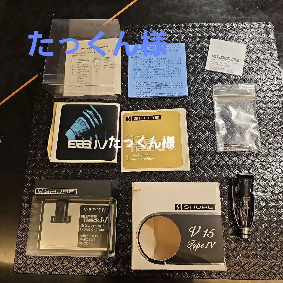 たっくん様ご所望【SHURE】 V-15 TypeⅣ　ヘッドシェル付き Yahoo!オークション -「shure v15 type 4」の落札相場・落札価格