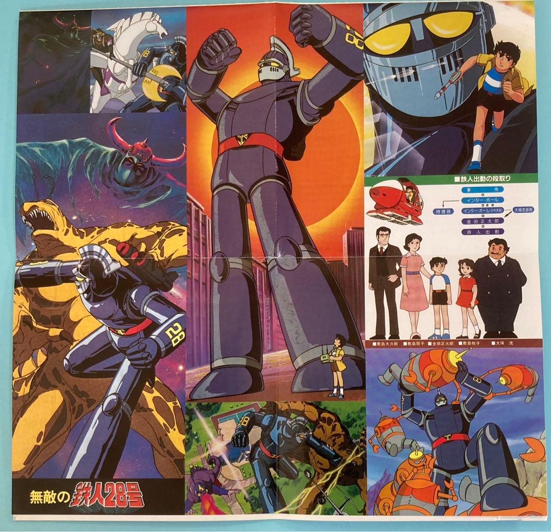 太陽の使者鉄人28号 オリジナル・サウンドトラック CD - メルカリ