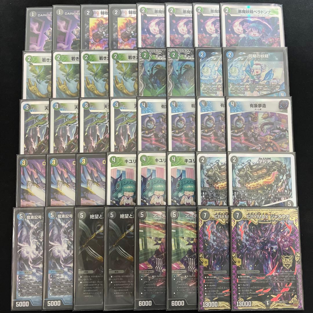 CS優勝構築 アナカラーハンデス デッキ - メルカリ