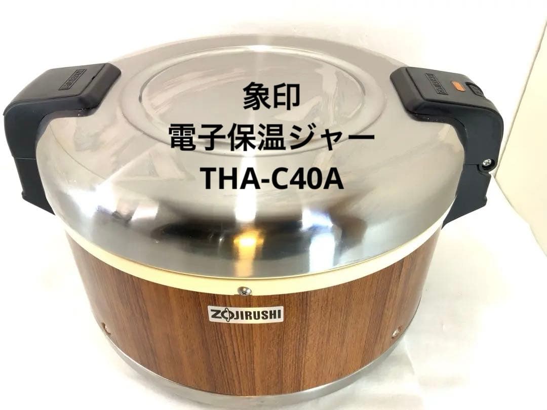 象印 電子保温ジャー THA-C40A - メルカリ
