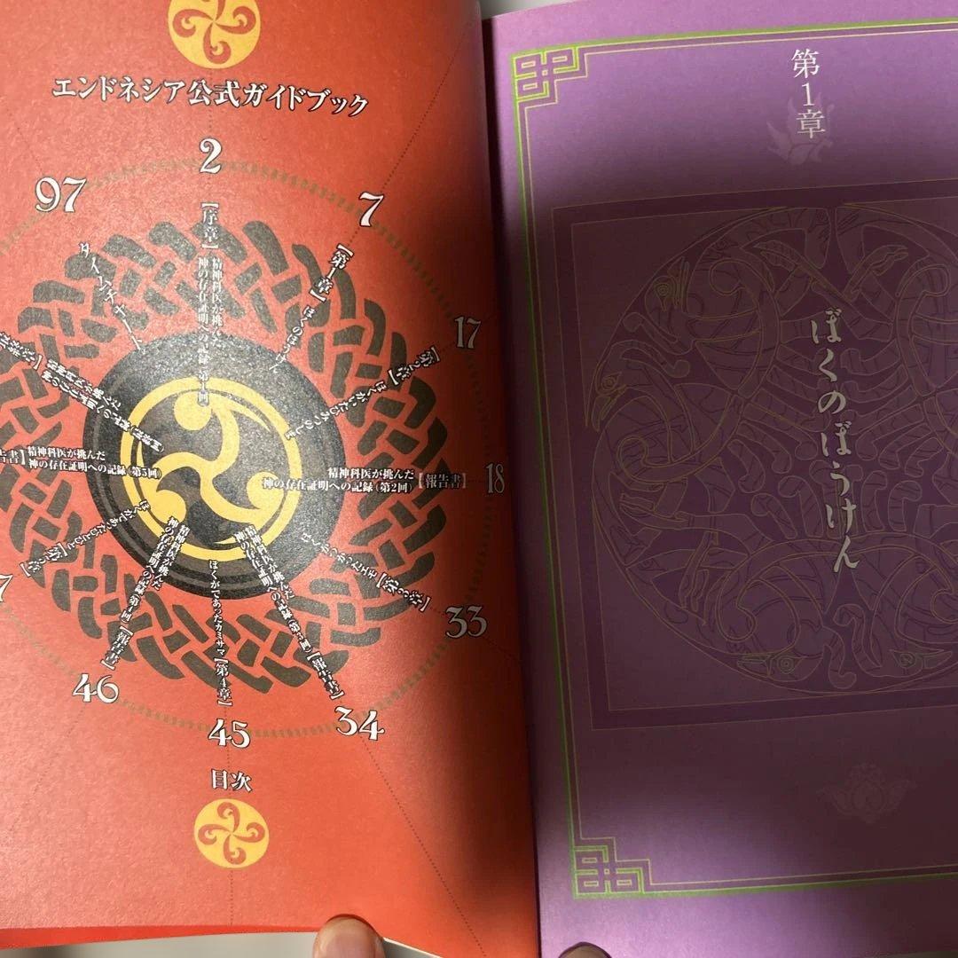 エンドネシア PlayStation 2 攻略本付き - メルカリ