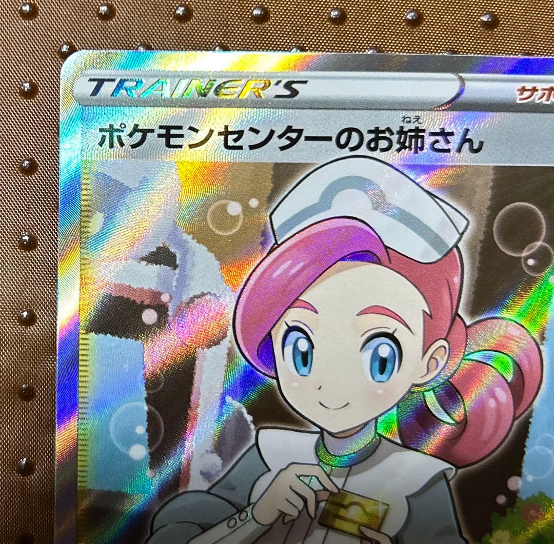 ポケモンセンターのお姉さん SR PROMO「ムゲンゾーン」 - メルカリ