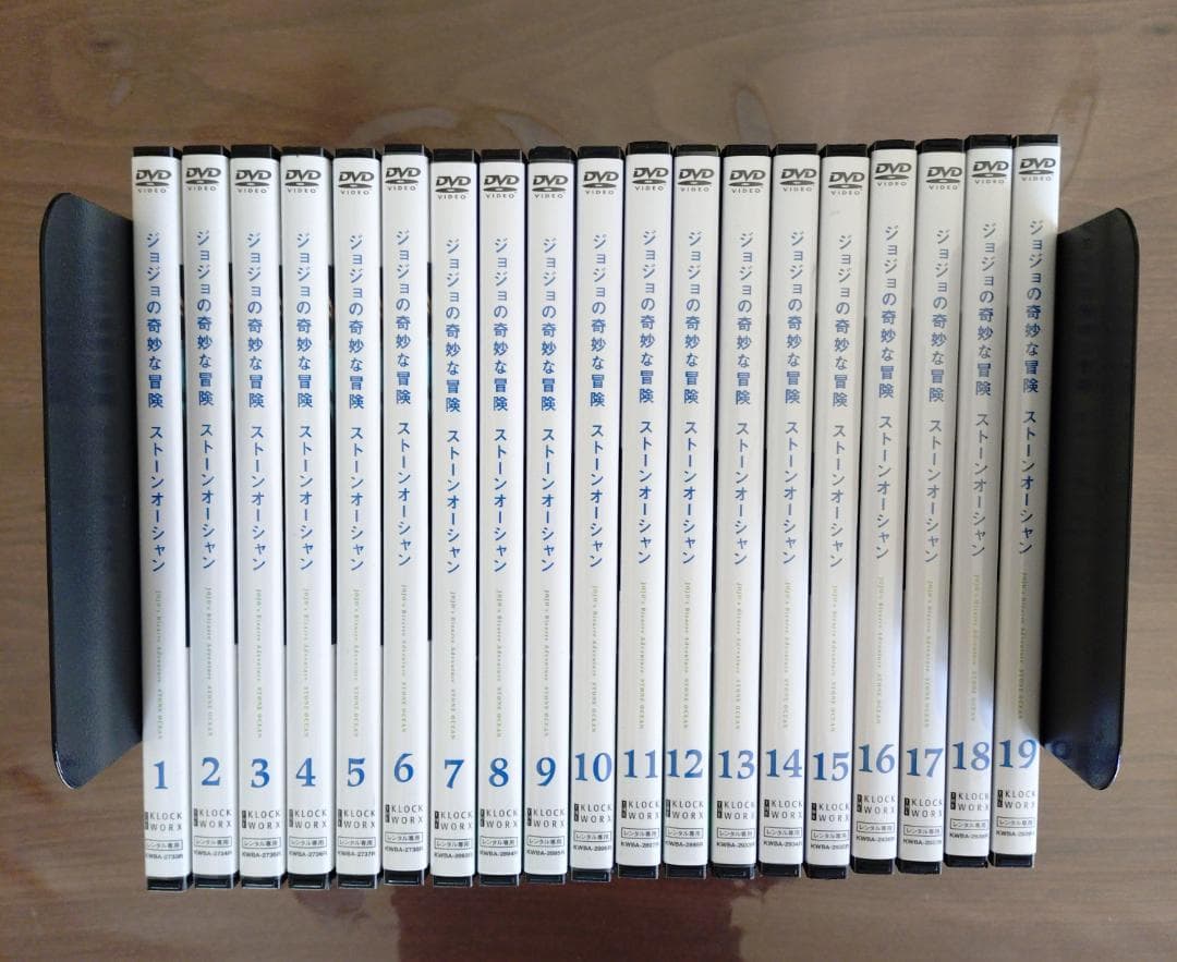 ジョジョの奇妙な冒険 ストーンオーシャン　 DVD 　全19巻 中古】 ジョジョの奇妙な冒険 ストーンオーシャン (19巻セット