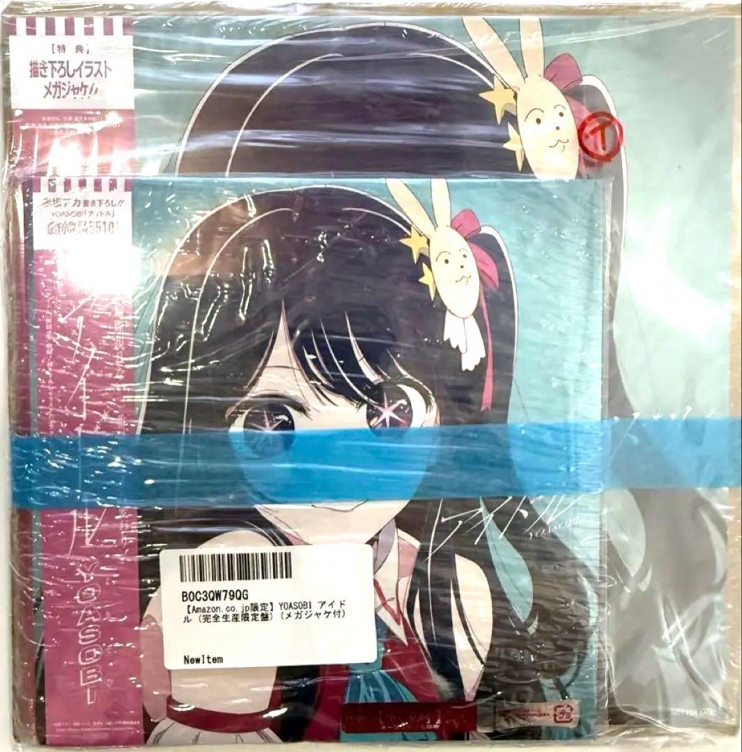 新品】YOASOBI アイドル 完全生産限定盤 Amazon限定メガジャケ付