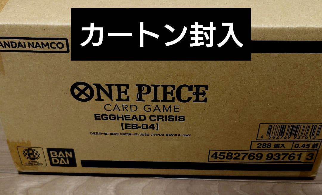 ワンピースカード EB-04 エッグヘッドクライシス 1カートン - メルカリ