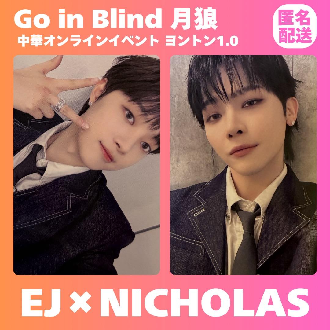 &TEAM EJ NICHOLAS 月狼 中華 ヨントン トレカ yzy まとめ - メルカリ