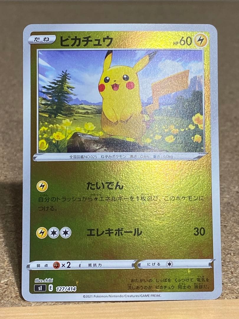 ピカチュウ :ミラー [SI 127/414] 「スタートデッキ100」 - メルカリ