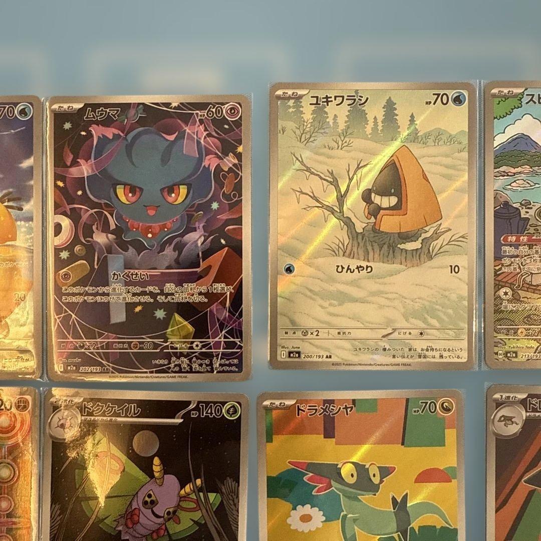 ポケモンカード メガドリームex AR コンプ 20枚 - メルカリ