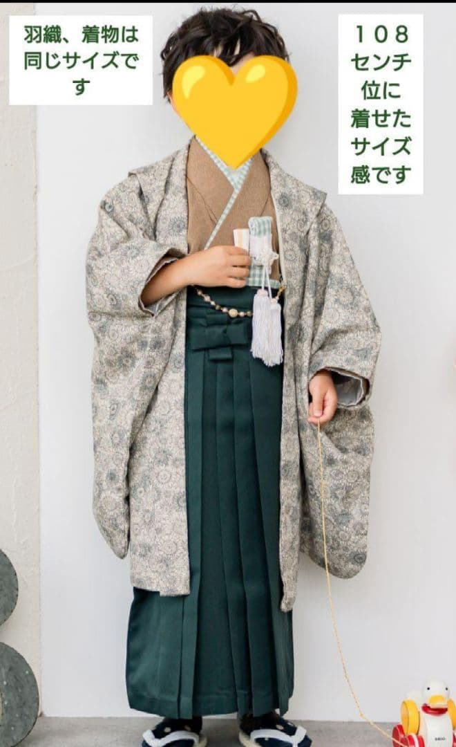 5歳 ウィリアムモリスアイリス羽織と本格的袴、着物のセット