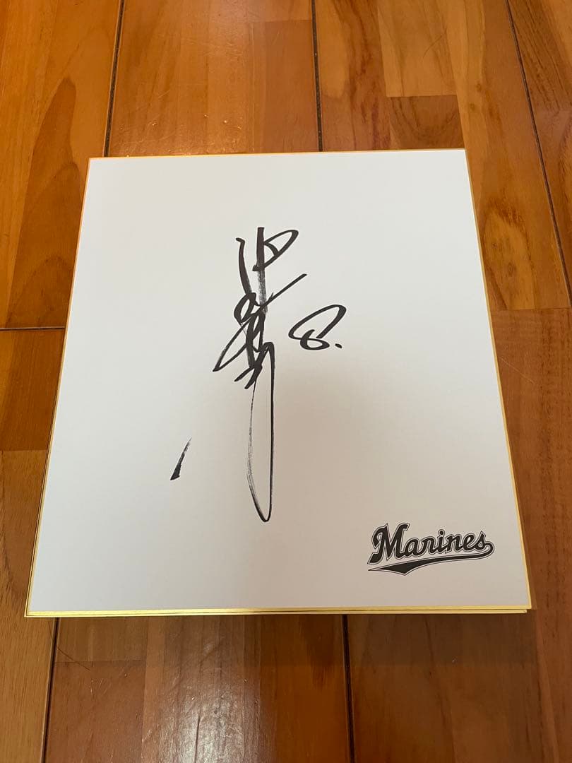 千葉ロッテマリーンズ 中村奨吾 直筆サイン色紙 - メルカリ