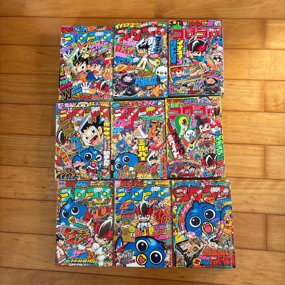 コロコロコミック 2009年、2010年9冊セット - メルカリ