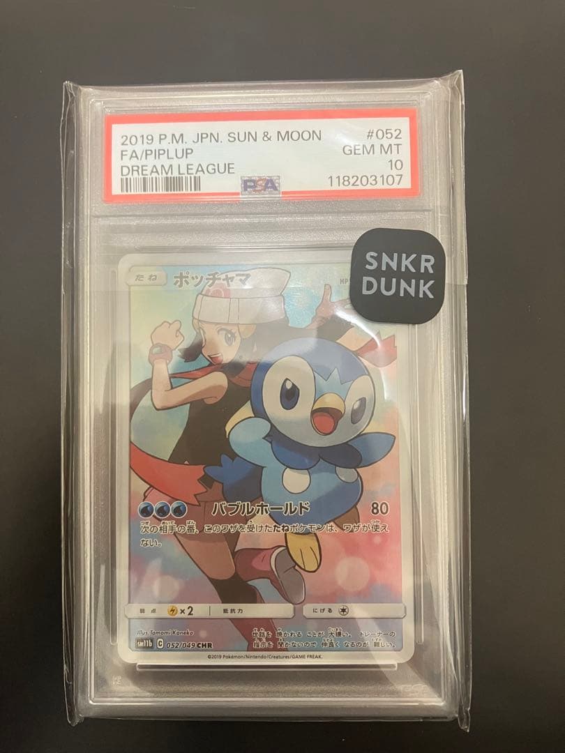 PSA10】ポッチャマ CHR ポケモンカード - メルカリ