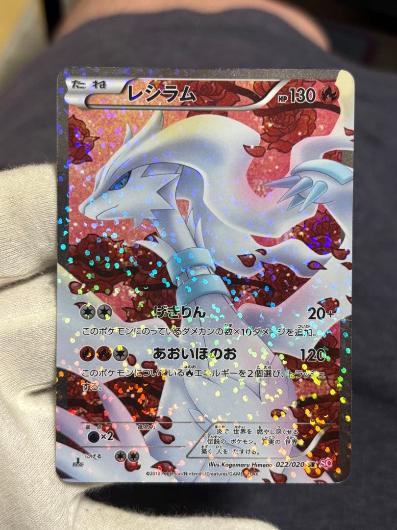 ポケモンカード レシラム SR SC シャイニーコレクション 022/020 pkmn-tcg-en-BWLT-RC-RC22-ot.webp