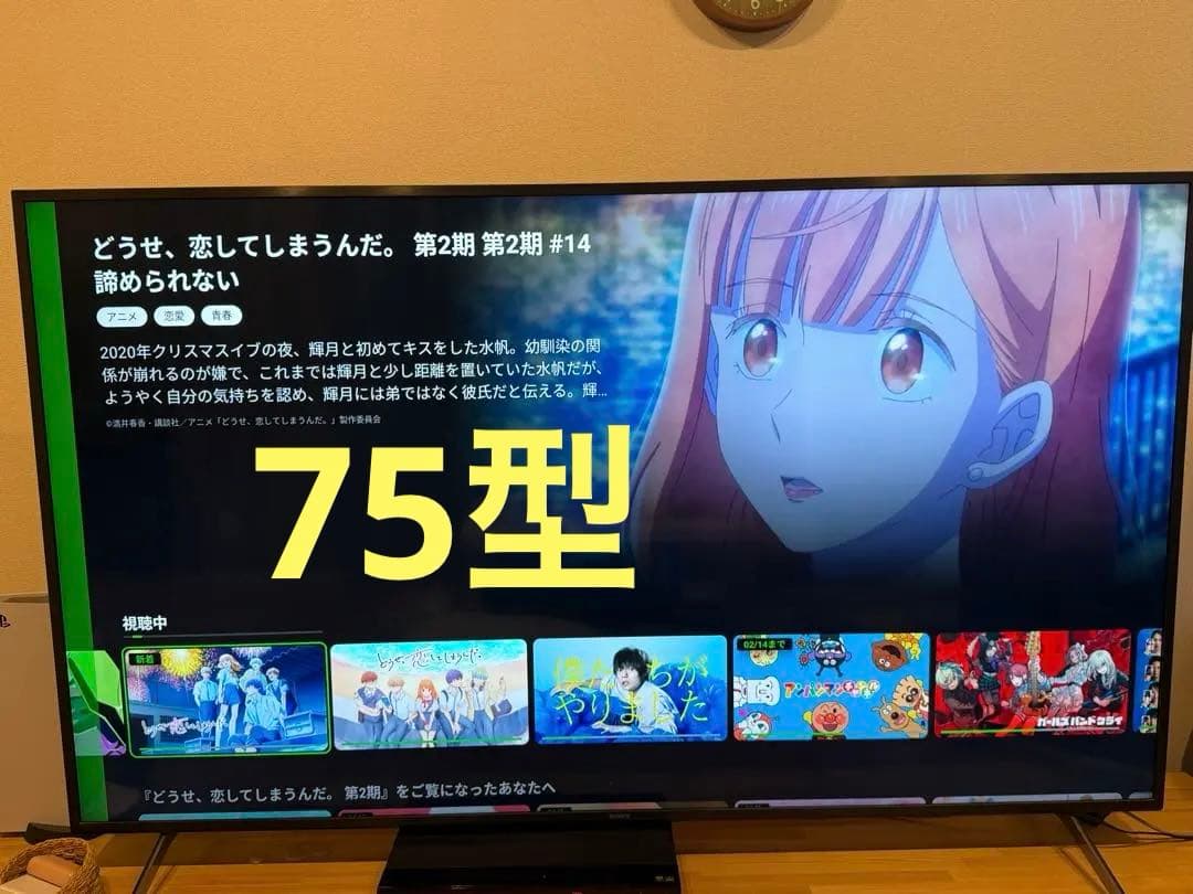 75インチ⭐︎SONY BRAVIA KJ-75X8000H 4K液晶テレビ SONY BRAVIA KJ-75X8000H [75インチ] 価格比較 - 価格.com