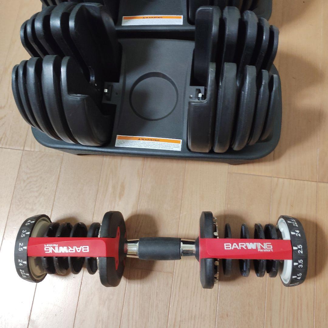 ①BARWING 可変式ダンベル 2.5kg~24kg 説明文良く読んで - メルカリ