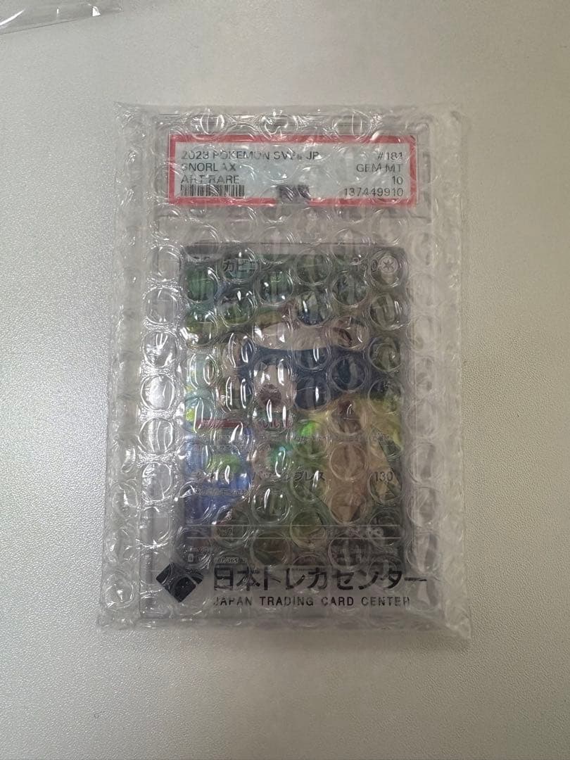 【良品◯】ポケモンカード　Pokéca カビゴンar psa10 ポケモンカード カビゴン ar psa10｜Yahoo!フリマ（旧PayPayフリマ）