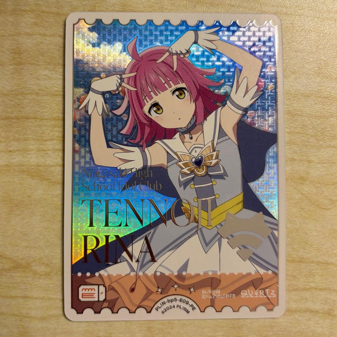 ラブライブカードゲーム ラブカ アニバーサリーパック 天王寺璃奈 PE